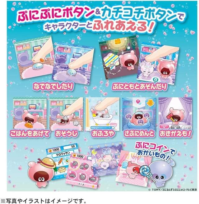 タカラトミー ( TAKARA TOMY ) ぷにるんず ぷにすたる クリアブルー ＋ ぷにるんず ぷにカチさぷらいず_5