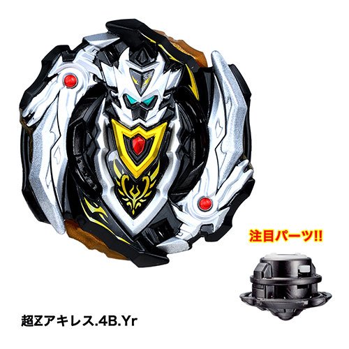 ベイブレードバースト コロコロ応募賞品 ベイ超Zフレーム ヒット 未使用 レジェンドスターベイセット ベイブレードバーストGT コロコロプレミア限定