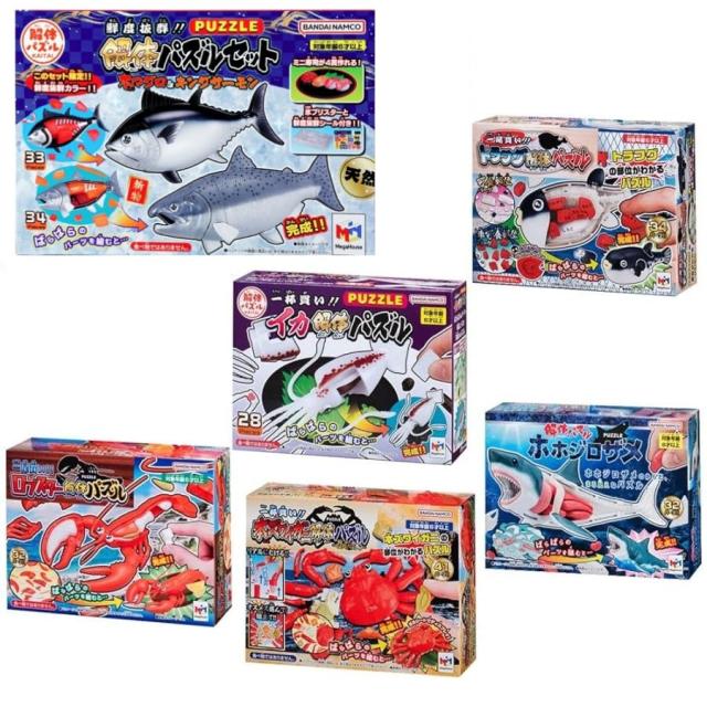 解体パズル お魚パズルコンプリート［海あそびフルセット］ 本マグロ キングサーモン トラフグ 本ズワイガニ −内子付き− ホホジロザメ ロブスター イカ