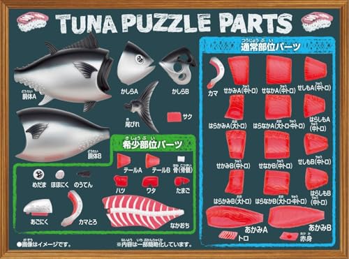 解体パズル お魚パズルコンプリート［海あそびフルセット］ 本マグロ キングサーモン トラフグ 本ズワイガニ −内子付き− ホホジロザメ ロブスター イカ_1