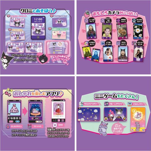 タカラトミー(TAKARA TOMY) クロミ スマホ ワイド タカラトミー(TAKARA タカラトミー(TAKARA TOMY) クロミ スマホ ワイド