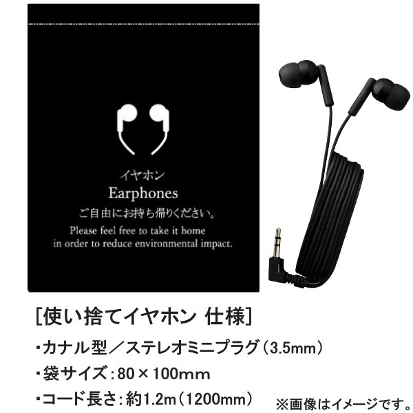 [500個 ブラック] イヤホン 使い捨て ヘッドフォン イヤフォン イヤーパッド有り 学校 病院 ホテル 美術館向け 飛行機 業務用 個包装 衛生的 一回使い切り Zoom