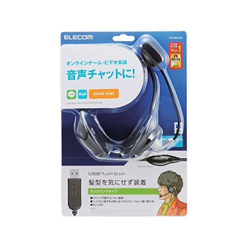 エレコム ヘッドセット マイク Ps4対応 Usb 両耳 ネックバンド 1 8m Hs Nb05usvの通販はau Pay マーケット アイシス オンラインストア