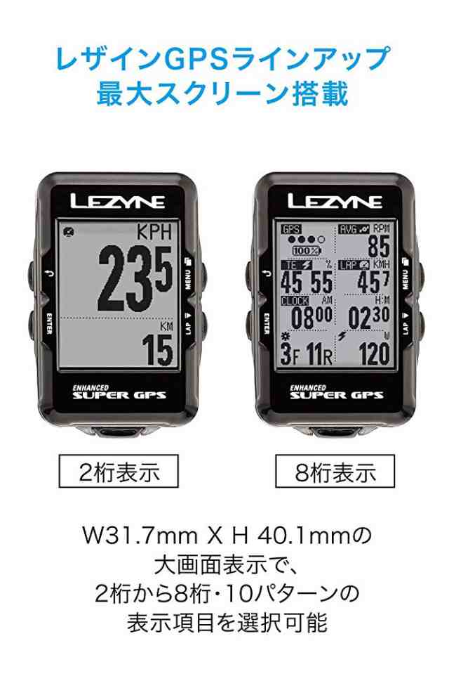 Lezyne レザイン スーパーgps サイクルコンピュータ 日本語対応 超高機能 大画面 日本正規品 2年間保証 の通販はau Pay マーケット アイシス オンラインストア