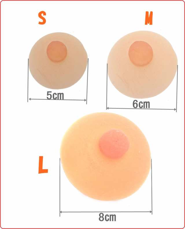 Micopuella シリコン乳首 付け乳首 リアル シリコンニップル 人工乳首 左右2個 (L)の通販はau PAY マーケット -  ALUNE（アルネ) | au PAY マーケット－通販サイト