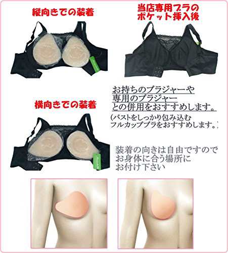 Micopuella シリコンバスト 粘着 貼付式 人工乳房 術後 バスト補正