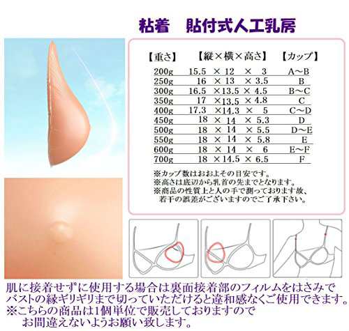 Micopuella シリコンバスト 粘着 貼付式 人工乳房 術後 バスト補正 女装 シリコンおっぱい 乳がんパット コスプレおっぱい 胸パッド  300gの通販はau PAY マーケット - ALUNE（アルネ) | au PAY マーケット－通販サイト