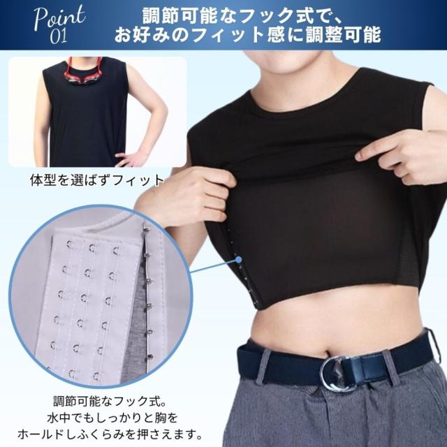 胸潰し ナベシャツ 水着 タンクトップ 男装 胸つぶし スイムウェアの通販はau Pay マーケット Alune アルネ