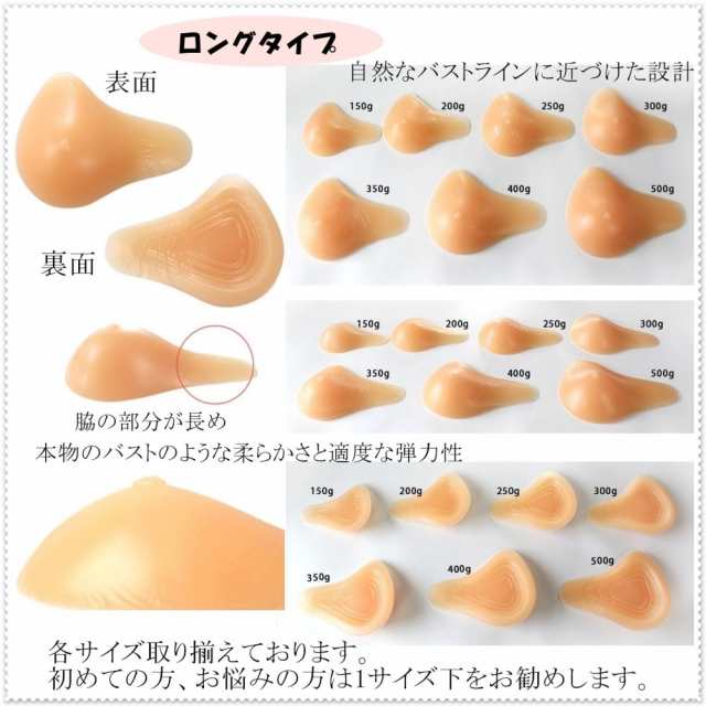 Micopuellaミコプエラ 乳がん パッド 人工乳房 ロング型 シリコンパッド 保護カバー パット 3点 乳癌パッド バスト補正  フック付き胸パッの通販はau PAY マーケット - ALUNE（アルネ) | au PAY マーケット－通販サイト