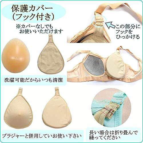 Micopuella 乳癌パッド 人工乳房 水滴型 シリコンバスト 保護カバー ブラパット 3点 乳がん 全摘 パット 乳がんパッド  フック付き250gの通販はau PAY マーケット - ALUNE（アルネ) | au PAY マーケット－通販サイト