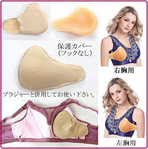 Micopuella 乳がん パッド 人工乳房 ロング型 シリコンパッド 保護