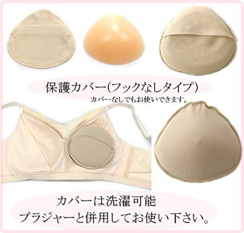 Micopuella 乳癌パッド 仲良い シリコンパッド 専用カバー 2枚セット 乳がん パット 手術後 シリコン