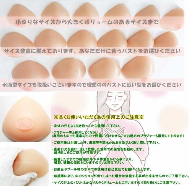 高質 ミコプエラ 乳がん パッド 全摘 軽量 乳癌用パッド 水着 水中 軽パッド 乳癌術後パッド 胸パット 人工乳房 手術後胸パッド 水着用パッド 