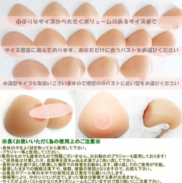 Micopuella 三角形 乳癌パッド シリコンバスト 人工乳房 左右2個セット 胸パッド シリコン胸パット (600グラム×2)の通販はau  PAY マーケット ALUNE（アルネ) au PAY マーケット－通販サイト