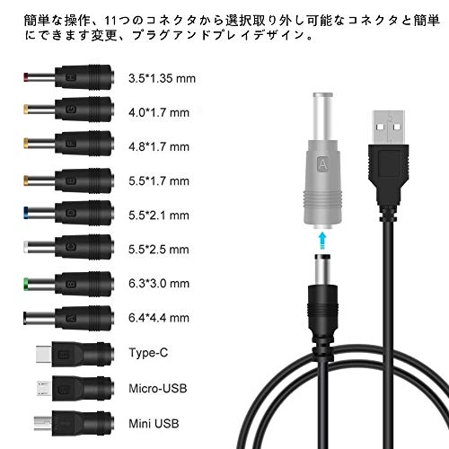 Usb Dc電源供給ケーブル Dc ジャック 変換 アダプタ11 In 1 ユニバーサル Usb Dc電源ケーブルの通販はau Pay マーケット プラネットアース