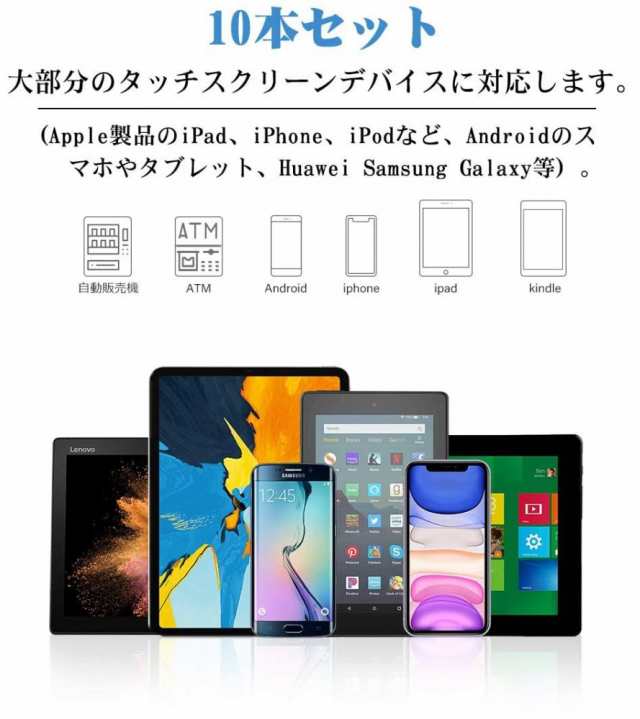 定番の冬ギフト タッチペン 10本セット スマートフォン タブレット