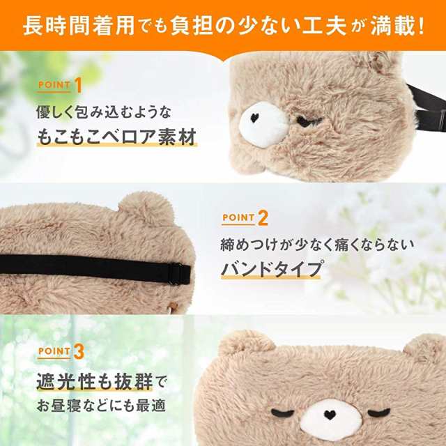 Anmin モコモコ ホットアイマスク かわいい快眠グッズ 蒸気でホットアイマスク Usb 電熱式 目元マッサージャー 疲れ目 プレゼント の通販はau Pay マーケット プラネットアース