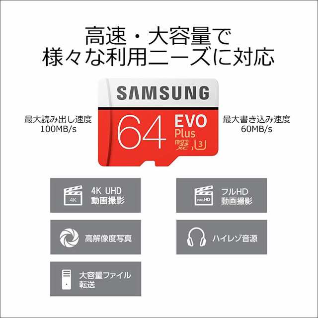 Samsung Microsdカード64gb Evoplus Class10 Uhs I U3対応 Nintendo Switch 動作確認済 Mb Mc64ga Ecoの通販はau Pay マーケット プラネットアース