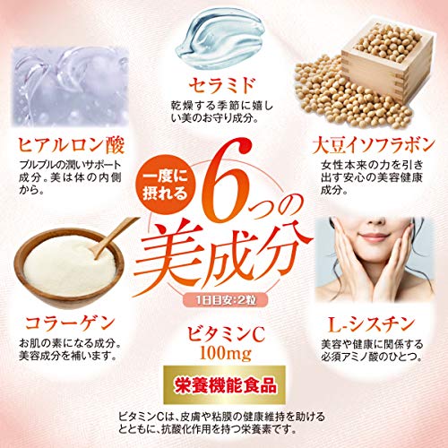 管理栄養士監修 50倍濃縮 プラセンタ 100mg 日 ヒアルロン酸 コラーゲン セラミド ｌ シスチン 大豆イソフラボン ビタミンｃ 19種 30日の通販はau Pay マーケット プラネットアース