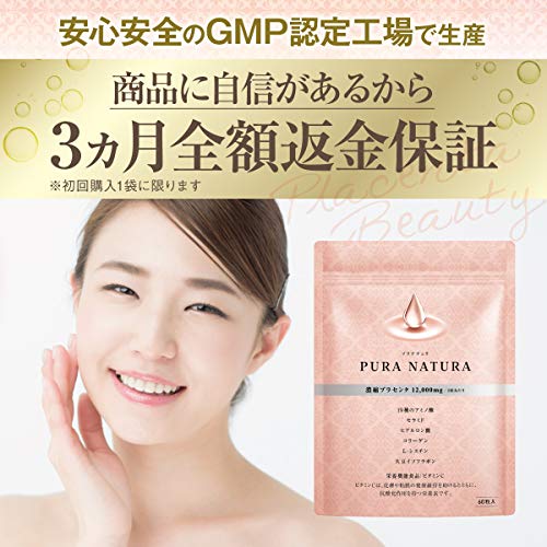 管理栄養士監修 50倍濃縮 プラセンタ 100mg 日 ヒアルロン酸 コラーゲン セラミド ｌ シスチン 大豆イソフラボン ビタミンｃ 19種 30日の通販はau Pay マーケット プラネットアース