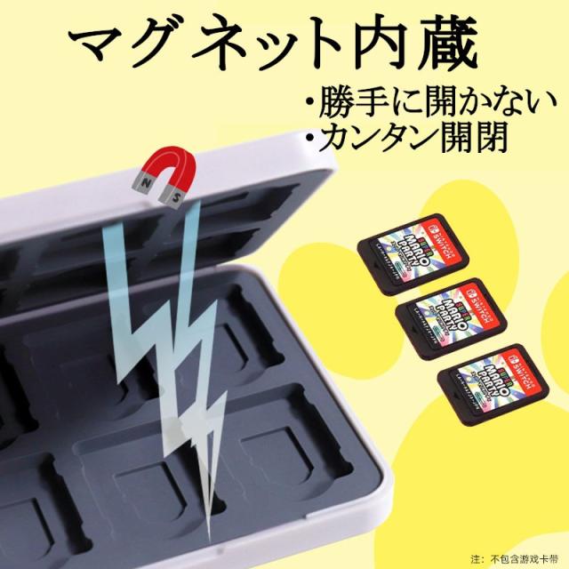 スイッチソフトケース Nintendo switch ソフト ケース カードケース