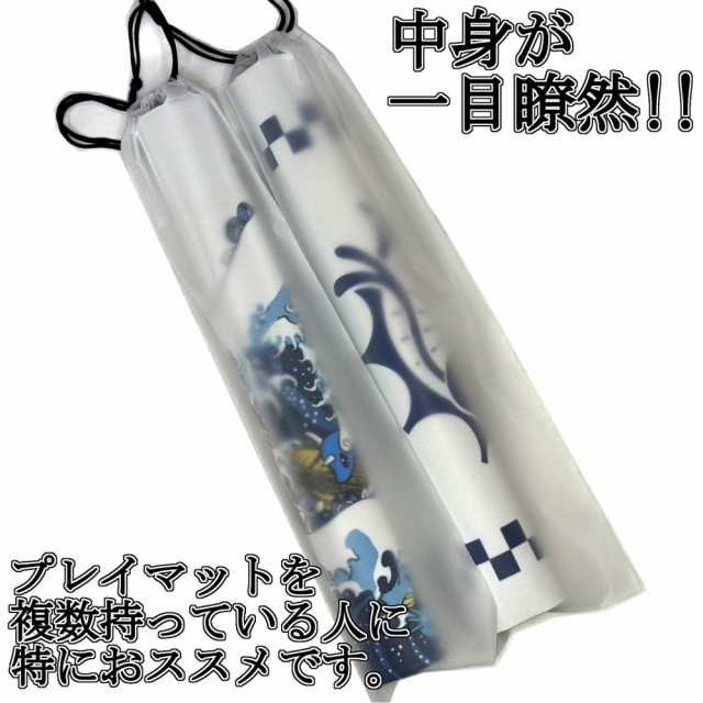 プレイマットケース クリア ラバープレイマット用 防水袋 海外
