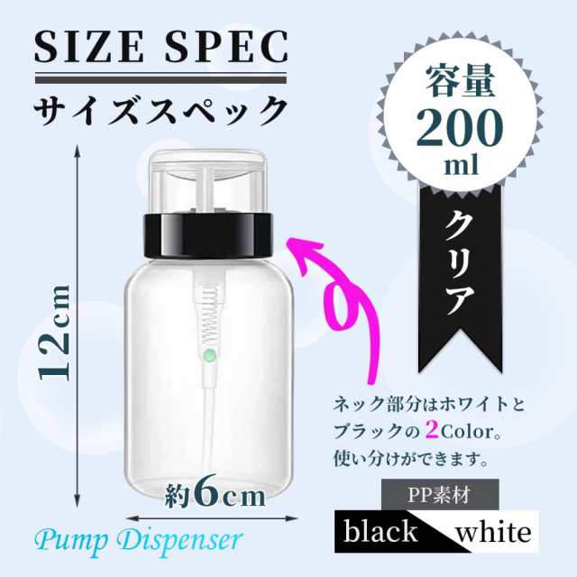 ディスペンサー ネイルクリーナーボトル 0ml 2個セット ポンプディスペンサー アルコールボトル 液体ボトル ジェルクリーナー ネイルリの通販はau Pay マーケット 住まいの日用品