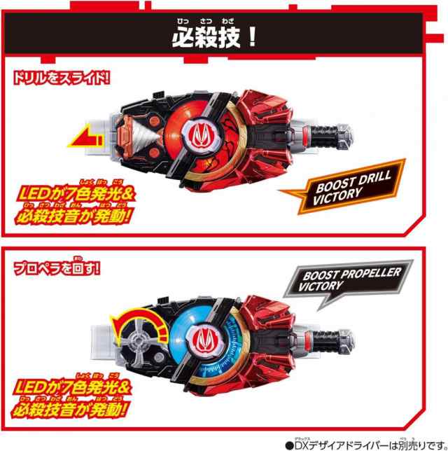 セール特価 バンダイ 仮面ライダーギーツ DXドリル&プロペラレイズ