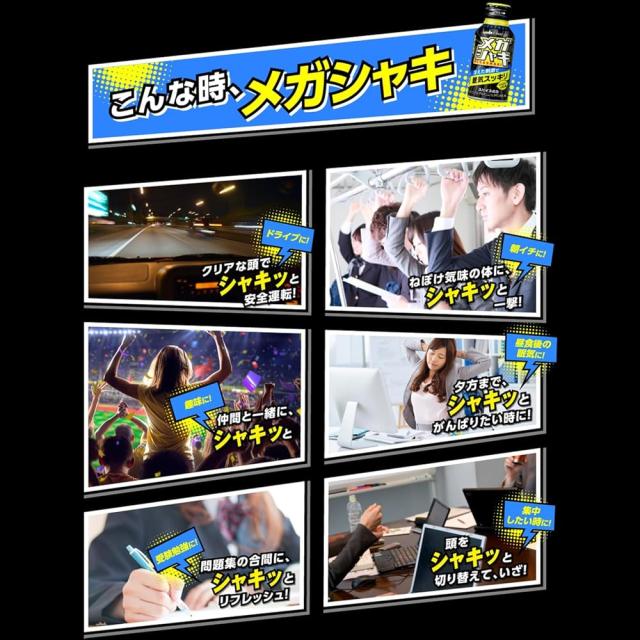 【在庫あり】メガシャキ 100ml ×30本 ジンジャーレモン味（無果汁）・炭酸飲料 スパイスの刺激と冷涼感で眠気スッキリ 仕事 勉強 ハウスウェルネスフーズ【CC】