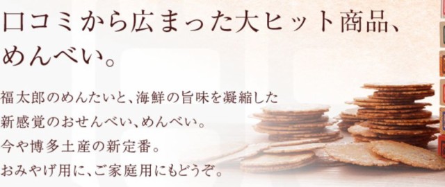 2022年最新海外 めんべい プレーン われせん われめん お徳用 アウトレット ギッシリ入った200g 福太郎 お菓子 食品 賞味期限  notimundo.com.ec