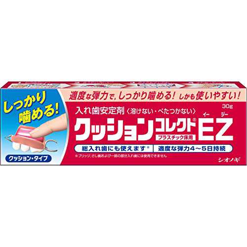 【即納／在庫限り】 クッションコレクトEZ 30g 入れ歯安定剤 M【AA】