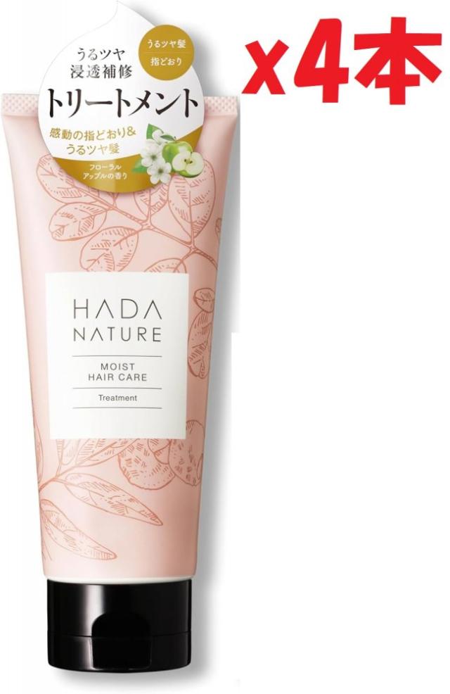 4本セット 肌ナチュール トリートメント ケラチン配合 150g A5の通販は