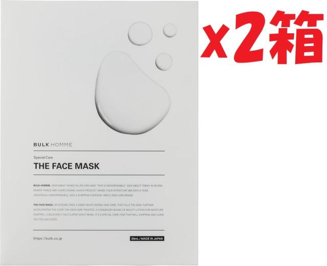 5枚入り×2箱セット バルクオム フェイスパック 5枚入り 33mL (メンズ スキンケア  BULKHOMME THE FACE MASK(5枚入り)   2g4