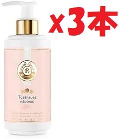 3本セット ロジェガレ エクストレド コロン チュベローズ ヘドニー