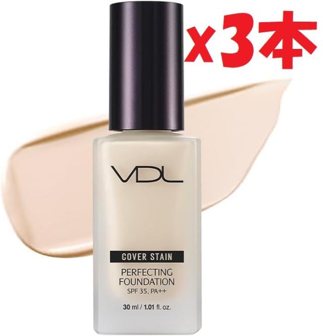3本セット VDL (ブイディーエル) カバーステイン パーフェクティング ファンデーション V01 ライトオークル 17号 SPF35 PA++ ファンデ リキッド A5