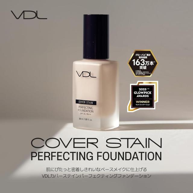 3本セット VDL (ブイディーエル) カバーステイン パーフェクティング ファンデーション V01 ライトオークル 17号 SPF35 PA++ ファンデ リキッド A5_1