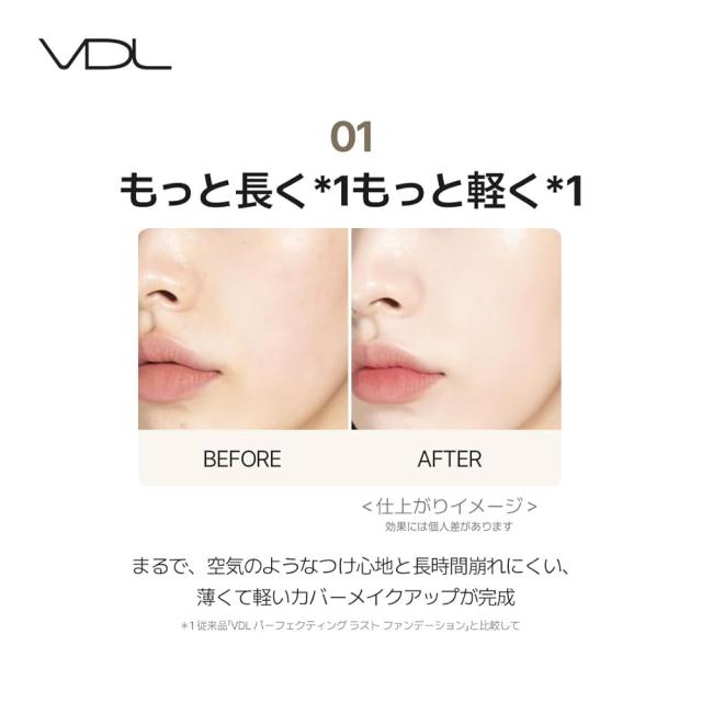 3本セット VDL (ブイディーエル) カバーステイン パーフェクティング ファンデーション V01 ライトオークル 17号 SPF35 PA++ ファンデ リキッド A5_2
