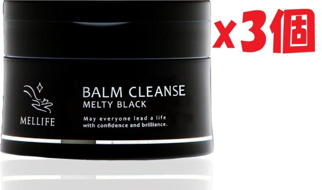 メリフ MELTY BLACK メルティブラック 90g 3個セット メリフ バームクレンズ BALM CLEANSE MELLIFE メリフ BALM CLEANSE