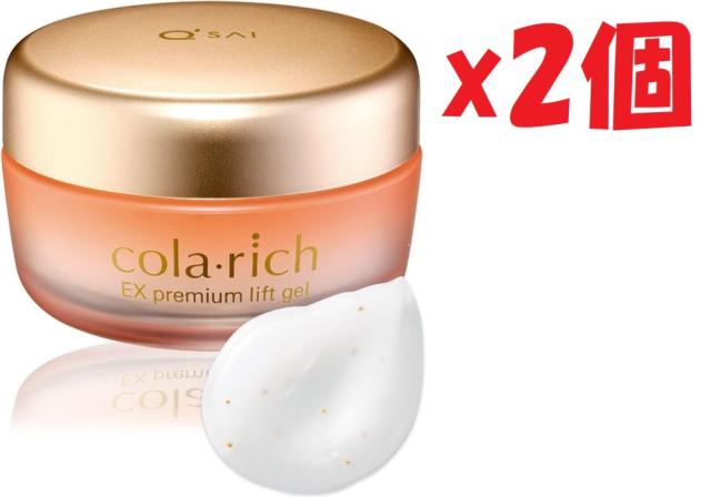 2個セット 旧品 コラリッチ EX プレミアムリフトジェル オールインワンジェル 55g U1