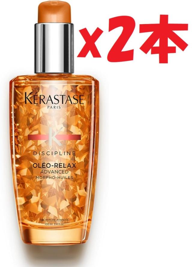ヘアオイル フルイド オレオ リラックス 100mL 2つセット 2本セット ケラスターゼ フルイド オレオ リラックス ヘアオイル