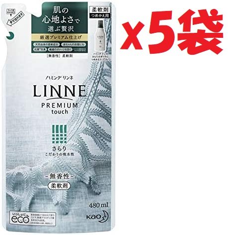 5袋セット　花王 ハミング リンネ LINNE さらり つめかえ用 480ml　W-KNTN