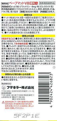 4個セット ベープ マット 蚊取り 替え スズランの香り 30枚入 2F-Eの通販はau PAY マーケット デライーガ au PAY  マーケット－通販サイト