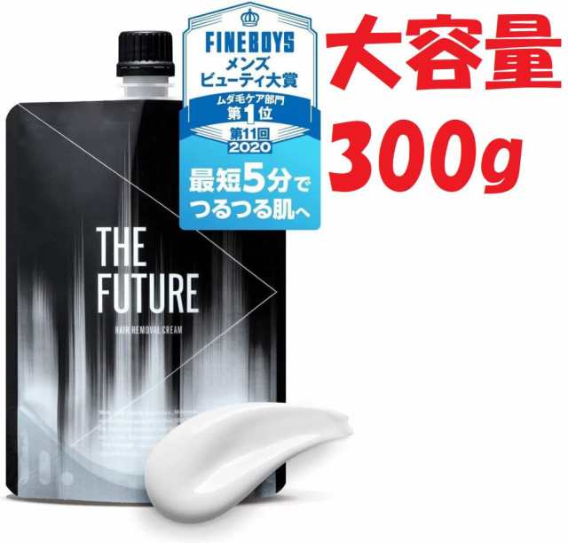 通常の1.5倍増量タイプ 300g 大容量 THE FUTURE ザフューチャー 剛毛