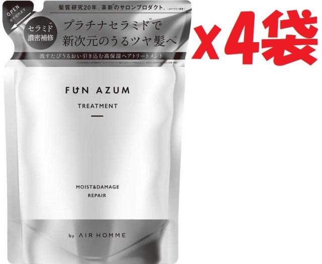 4袋セット ファンアズム FUN AZUM モイスト&ダメージリペア トリートメント 380ml KP-A2の通販は