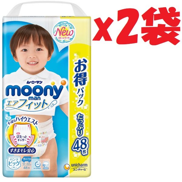 ムーニーマン スーパービッグ 男の子用 6袋 楽天市場】【ムーニーマン スーパーBIG スーパービッグ 男の子用 14枚