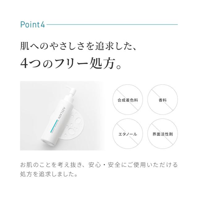 3本セット アゼライン AZELAIN AZバランシングローション 150ml アゼライン酸 化粧水 アゼライン酸誘導体 毛穴 凹凸 肌荒れ テカリ べたつき 保湿 敏感肌 O1
