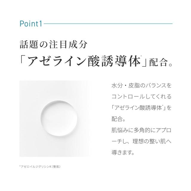 3本セット アゼライン AZELAIN AZバランシングローション 150ml アゼライン酸 化粧水 アゼライン酸誘導体 毛穴 凹凸 肌荒れ テカリ べたつき 保湿 敏感肌 O1