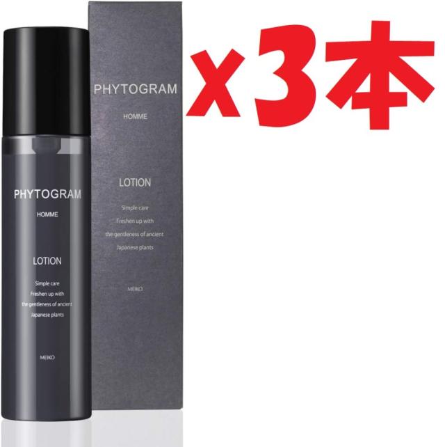 3本セット メンズ 化粧水 ローション 150mL （ 男性用 ベタつかない スキンケア エイジングケア アフターシェーブ ）【 フィトグラム 】 SHUTTER