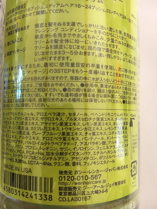 ウェン クレンジング コンディショナー オレンジブロッサム ポンプ付き 480ml O1