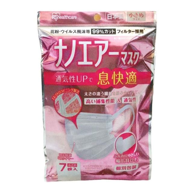 3袋セット 送料無料 アイリスオーヤマ マスク 日本製 国産 ナノエアーマスク やや小さめサイズ 7枚入 3袋セットの通販はau Pay マーケット デライーガ